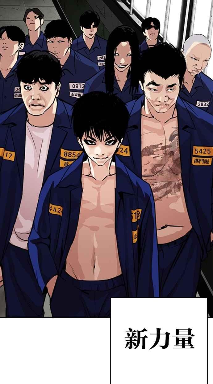 看脸时代 [第265话] 少年犯感化院的朴志虎 [2_2] 第107页