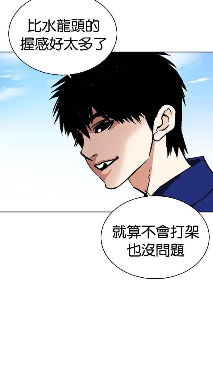看脸时代 [第265话] 少年犯感化院的朴志虎 [2_2] 第118页