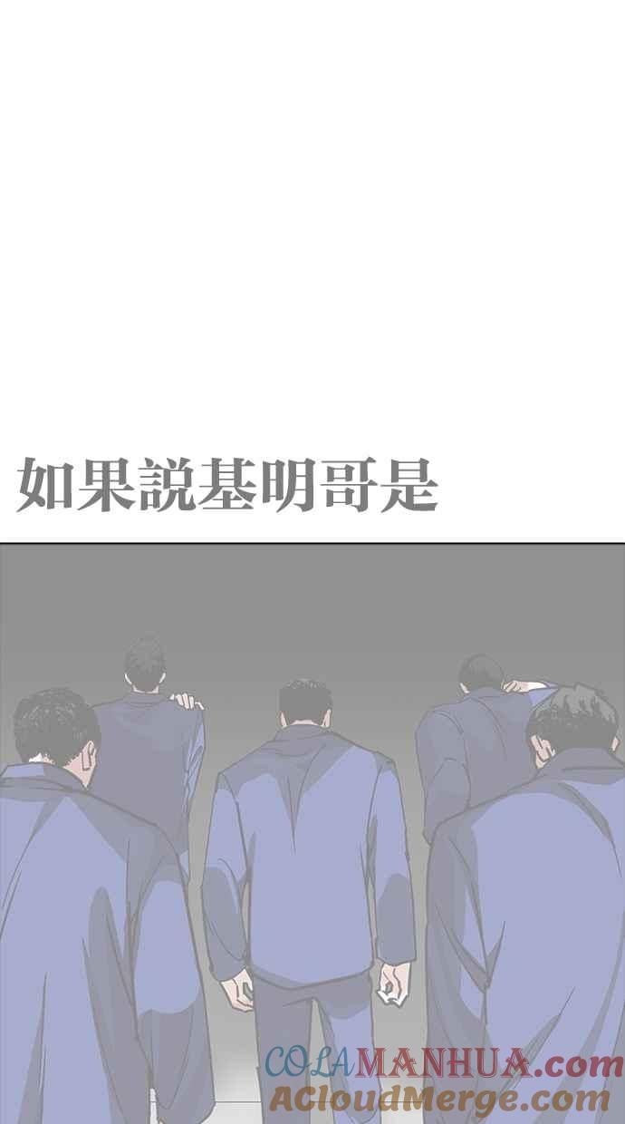 看脸时代 [第265话] 少年犯感化院的朴志虎 [2_2] 第101页