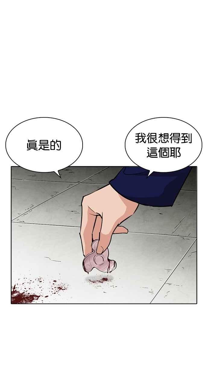看脸时代 [第265话] 少年犯感化院的朴志虎 [2_2] 第111页