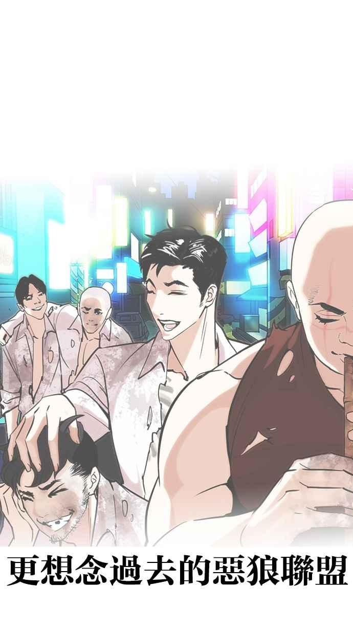 看脸时代 [第265话] 少年犯感化院的朴志虎 [2_2] 第67页