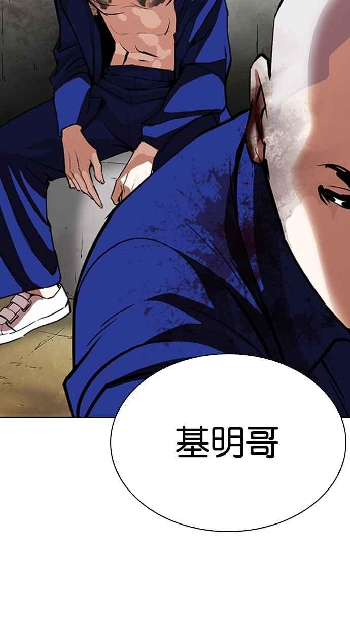 看脸时代 [第265话] 少年犯感化院的朴志虎 [2_2] 第50页