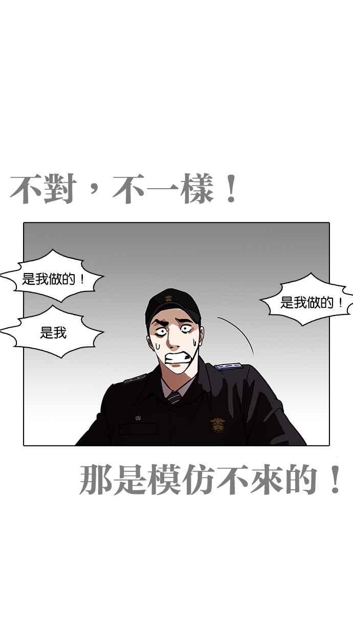 看脸时代 [第265话] 少年犯感化院的朴志虎 [2_2] 第100页