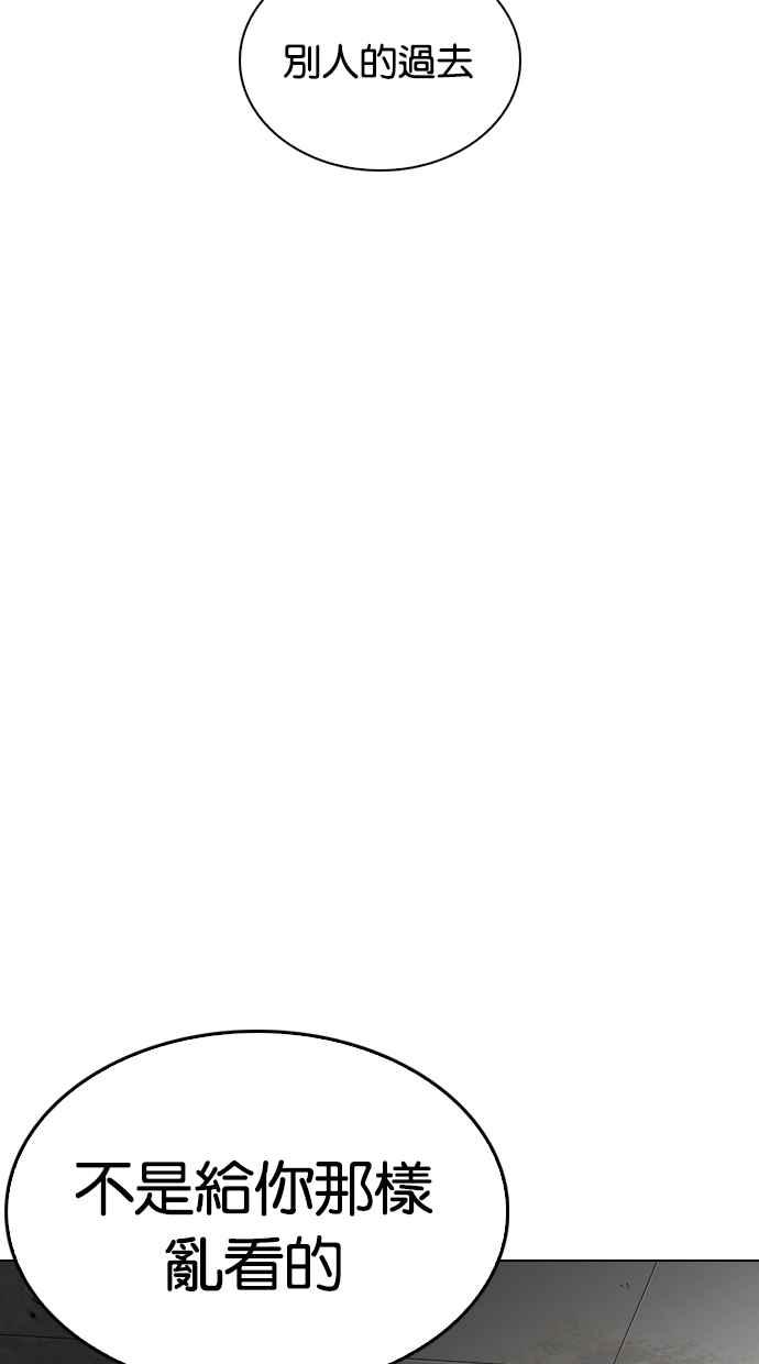 看脸时代 [第265话] 少年犯感化院的朴志虎 [2_2] 第83页