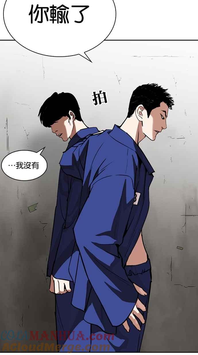 看脸时代 [第265话] 少年犯感化院的朴志虎 [2_2] 第57页