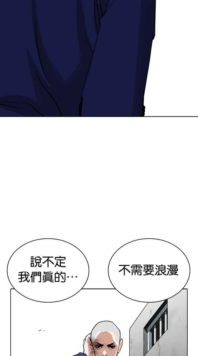 看脸时代 [第265话] 少年犯感化院的朴志虎 [2_2] 第60页