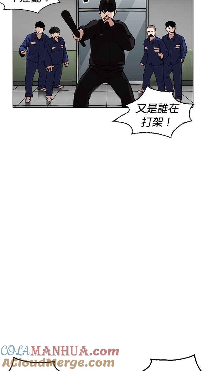 看脸时代 [第265话] 少年犯感化院的朴志虎 [2_2] 第93页