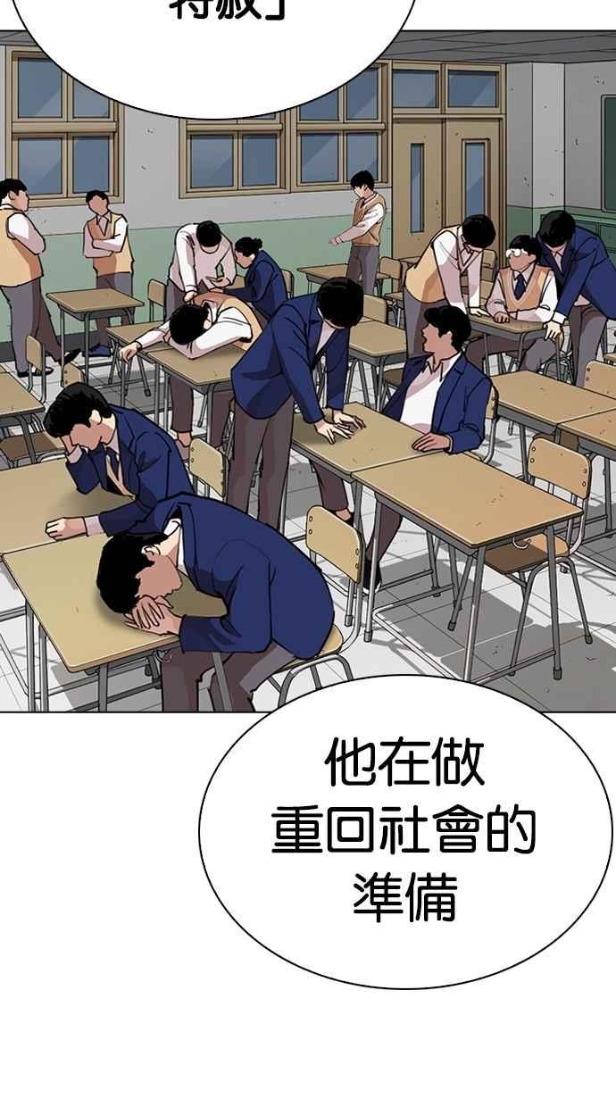 看脸时代 [第265话] 少年犯感化院的朴志虎 [2_2] 第24页
