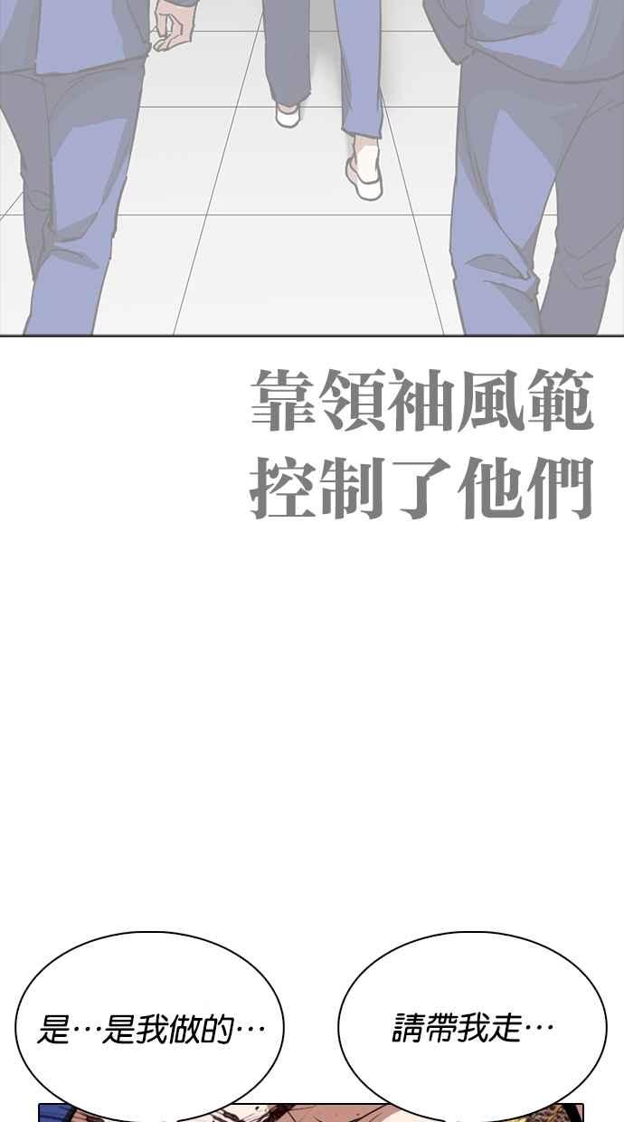 看脸时代 [第265话] 少年犯感化院的朴志虎 [2_2] 第102页
