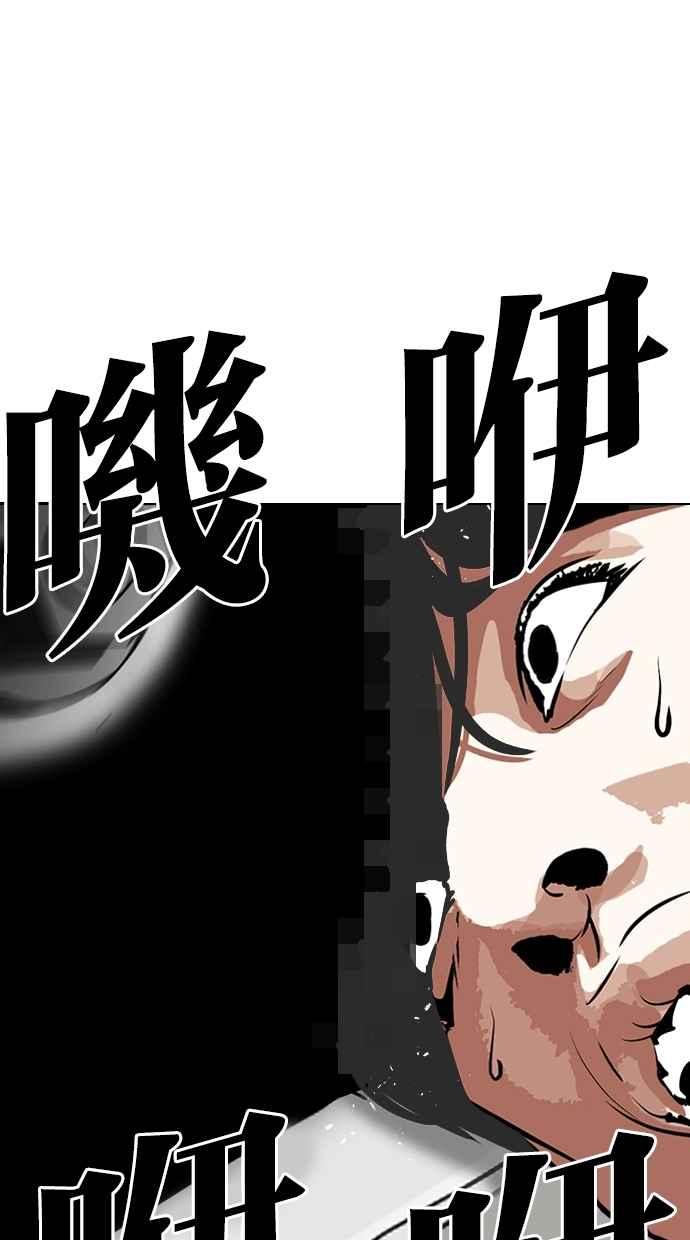看脸时代 [第265话] 少年犯感化院的朴志虎 [2_2] 第2页