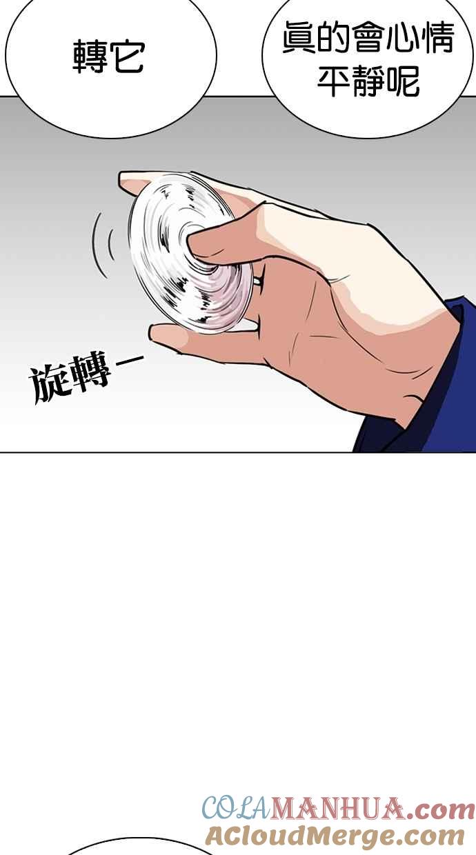 看脸时代 [第265话] 少年犯感化院的朴志虎 [2_2] 第117页