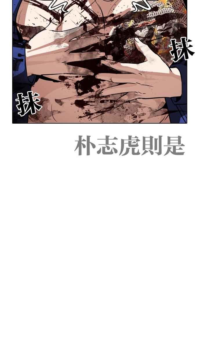 看脸时代 [第265话] 少年犯感化院的朴志虎 [2_2] 第103页
