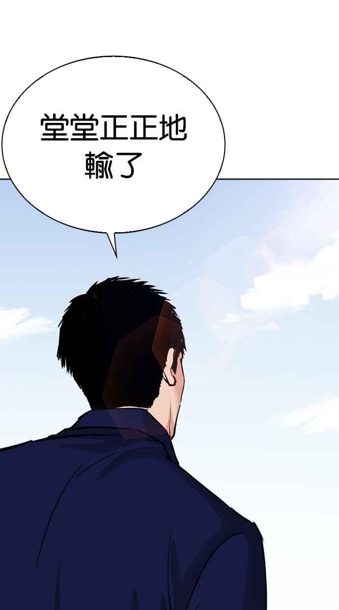 看脸时代 [第265话] 少年犯感化院的朴志虎 [2_2] 第59页