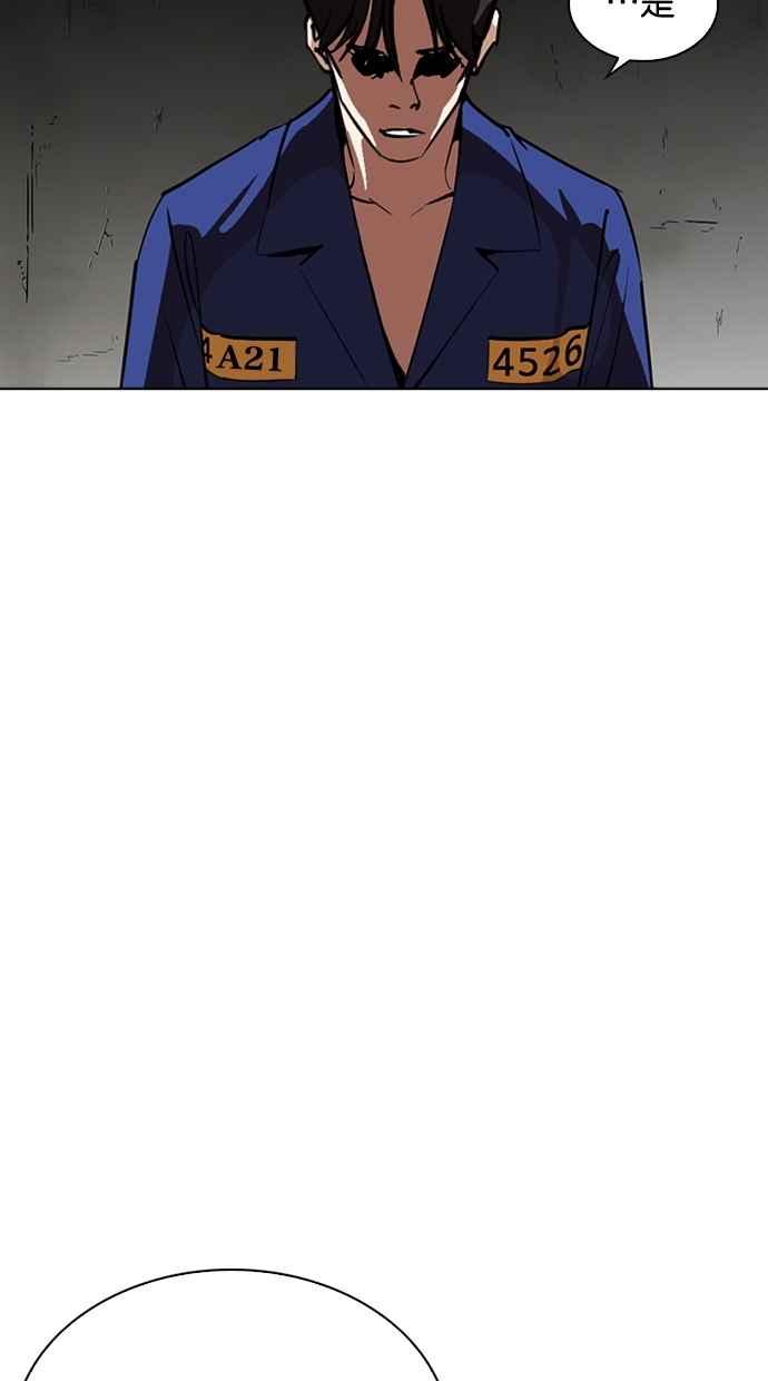 看脸时代 [第265话] 少年犯感化院的朴志虎 [2_2] 第56页