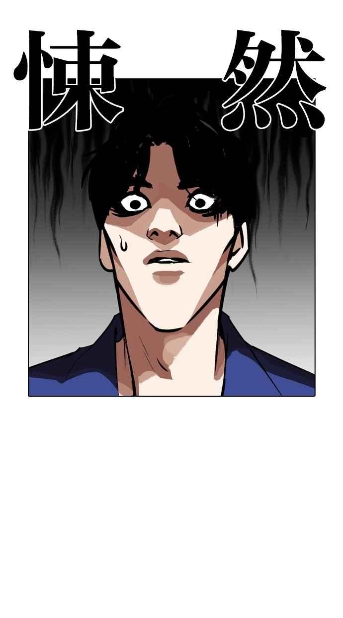 看脸时代 [第265话] 少年犯感化院的朴志虎 [2_2] 第54页