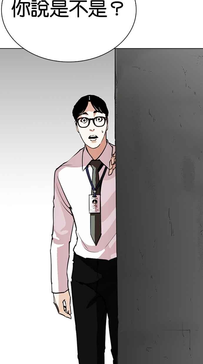 看脸时代 [第265话] 少年犯感化院的朴志虎 [2_2] 第11页