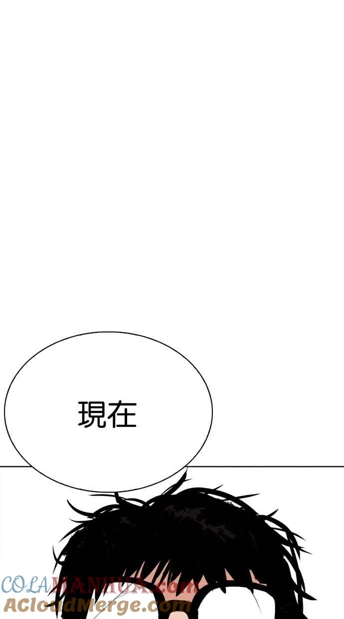 看脸时代 [第265话] 少年犯感化院的朴志虎 [2_2] 第113页