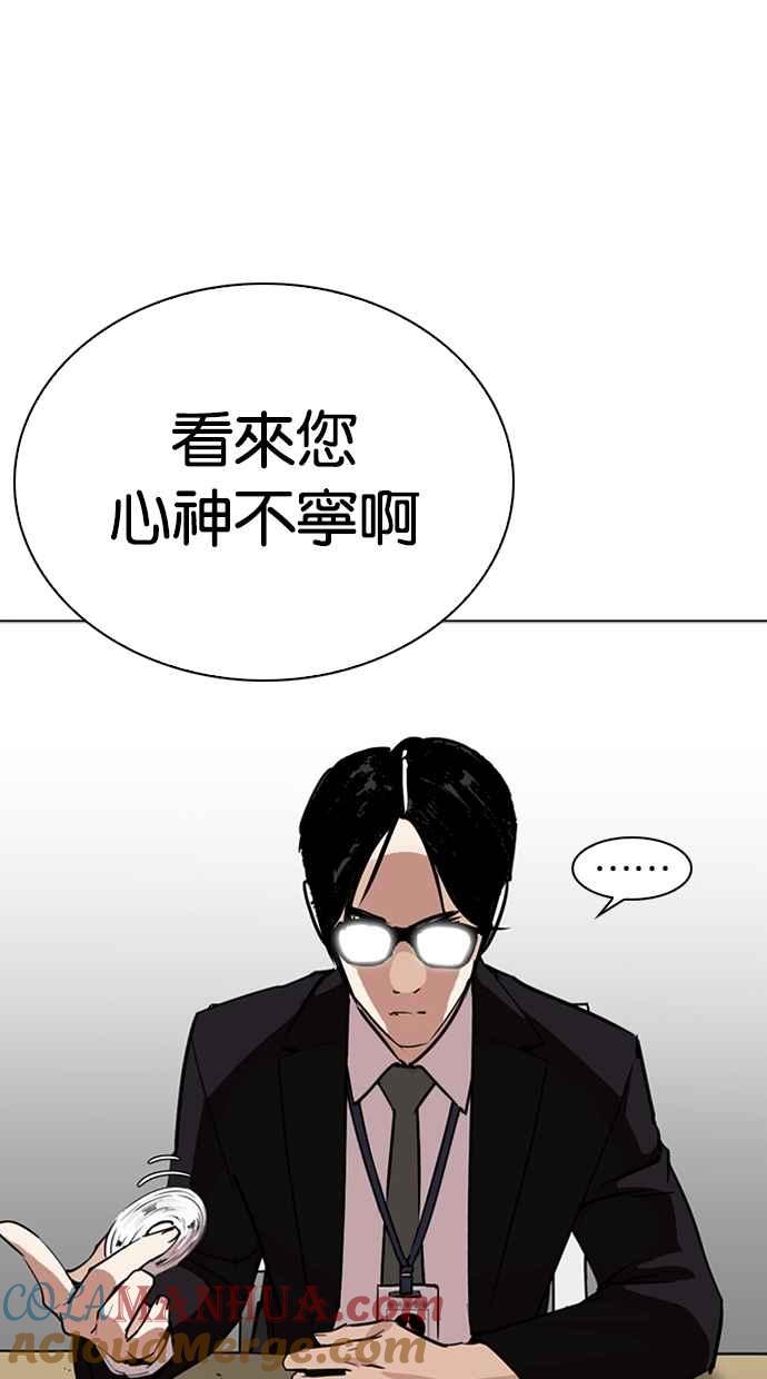 看脸时代 [第265话] 少年犯感化院的朴志虎 [2_2] 第73页