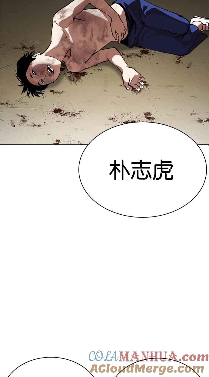 看脸时代 [第265话] 少年犯感化院的朴志虎 [2_2] 第33页