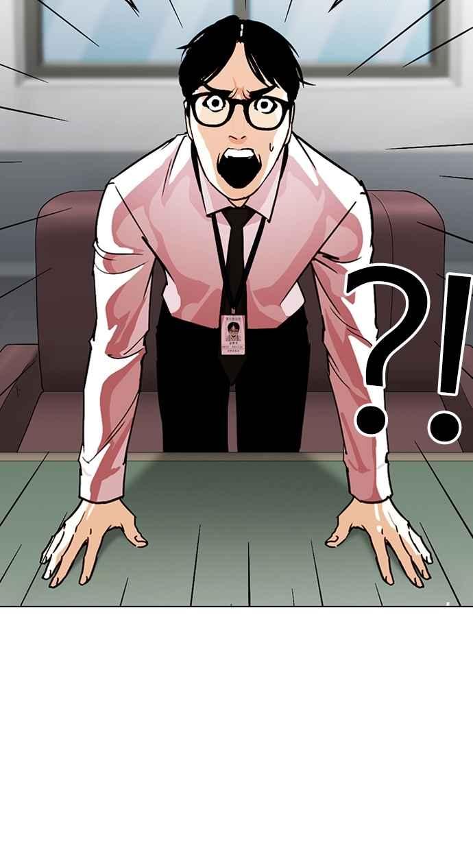 看脸时代 [第265话] 少年犯感化院的朴志虎 [2_2] 第14页