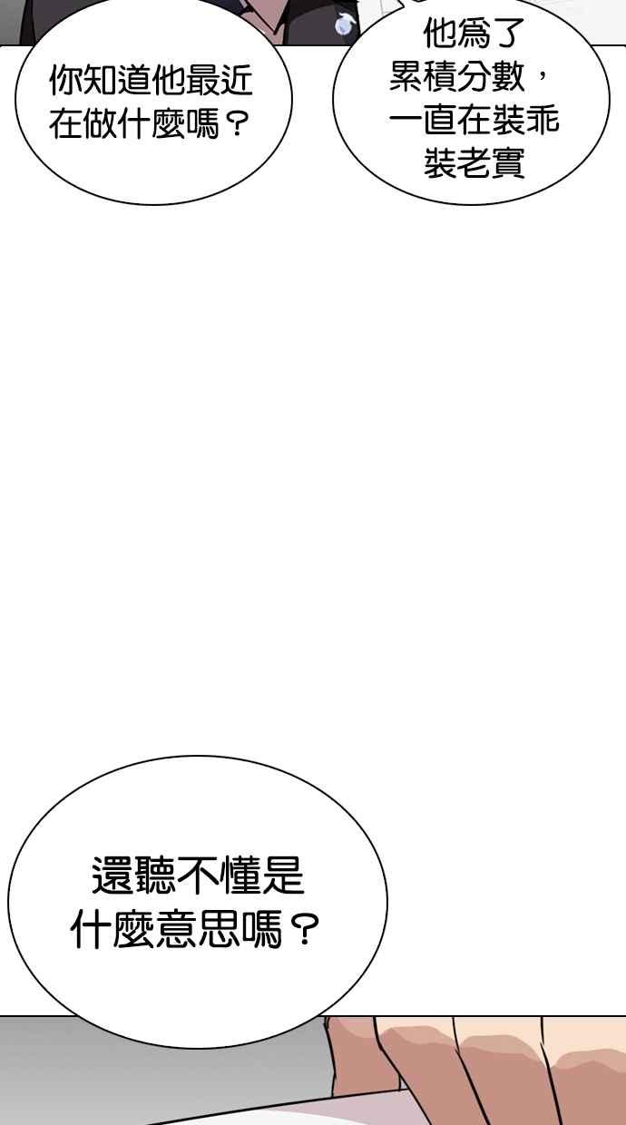 看脸时代 [第265话] 少年犯感化院的朴志虎 [2_2] 第22页
