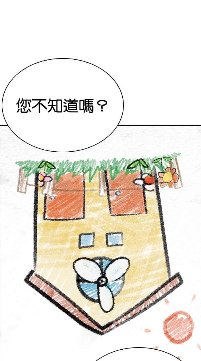 看脸时代 [第265话] 少年犯感化院的朴志虎 [2_2] 第115页