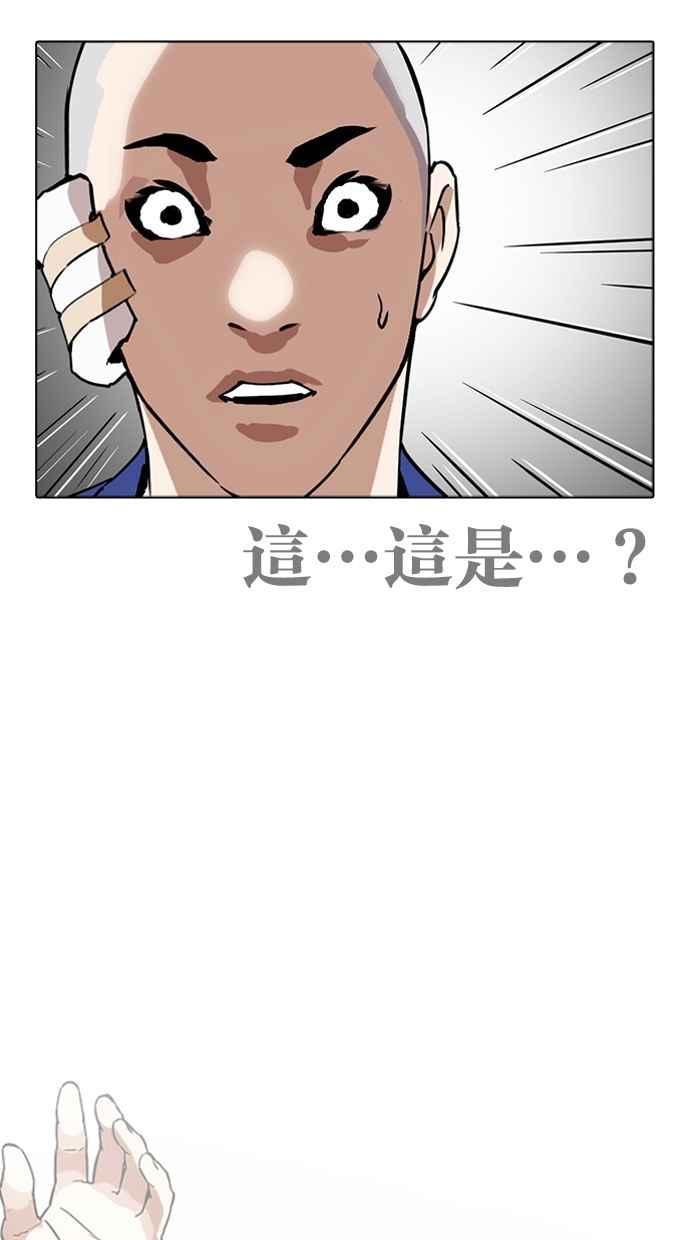 看脸时代 [第265话] 少年犯感化院的朴志虎 [2_2] 第98页