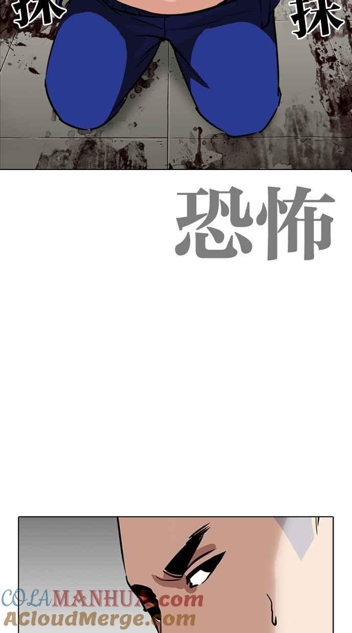 看脸时代 [第265话] 少年犯感化院的朴志虎 [2_2] 第105页