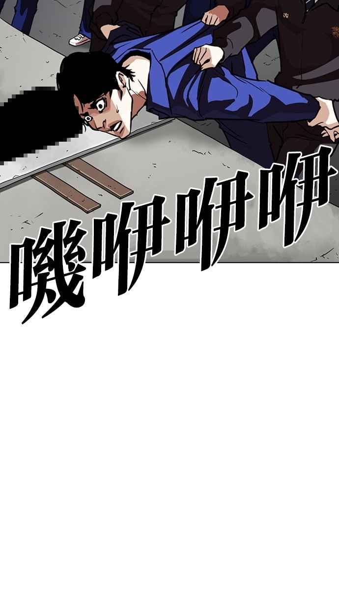 看脸时代 [第265话] 少年犯感化院的朴志虎 [2_2] 第4页