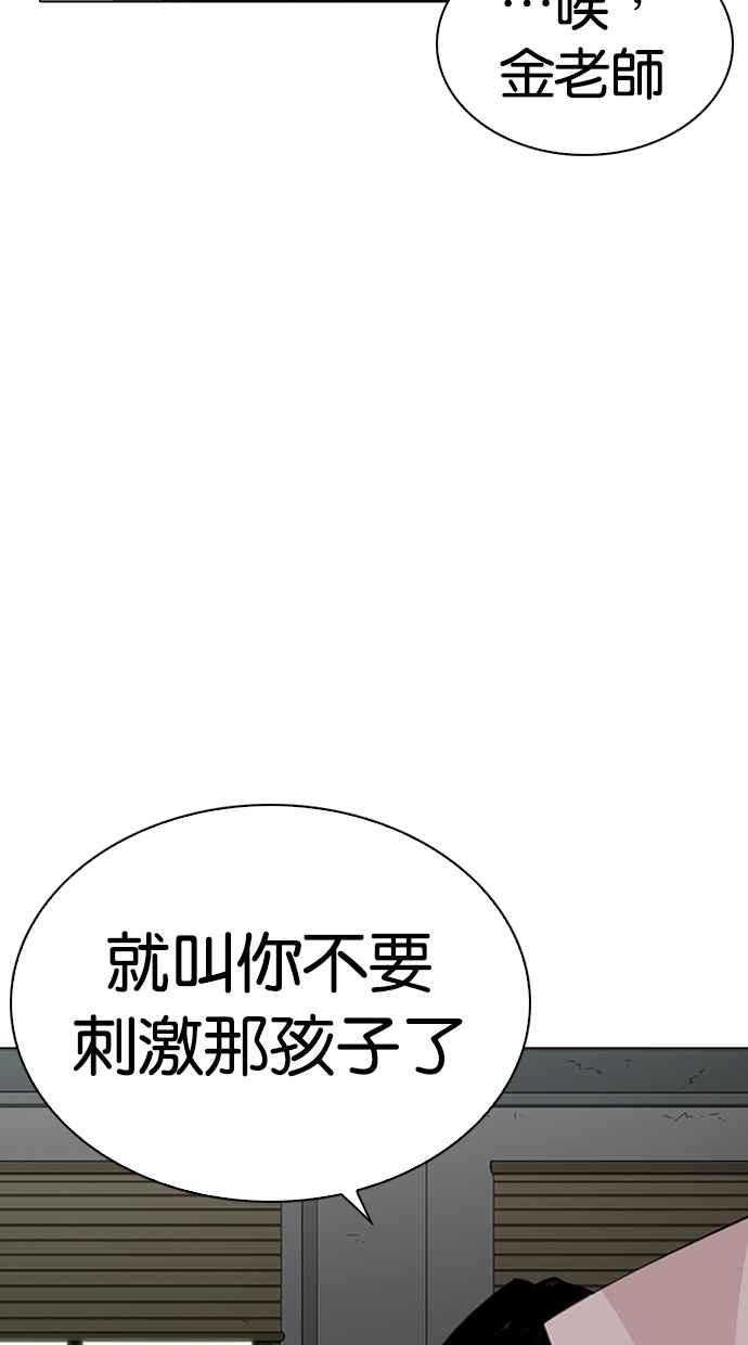 看脸时代 [第265话] 少年犯感化院的朴志虎 [2_2] 第28页