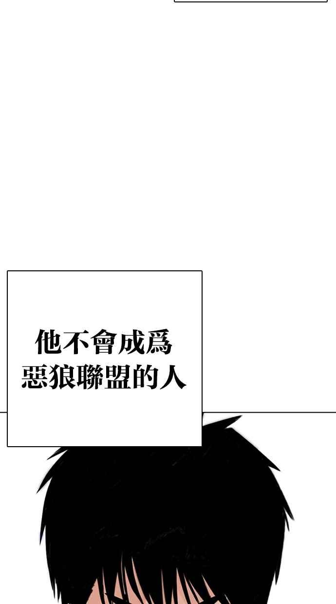 看脸时代 [第265话] 少年犯感化院的朴志虎 [2_2] 第108页