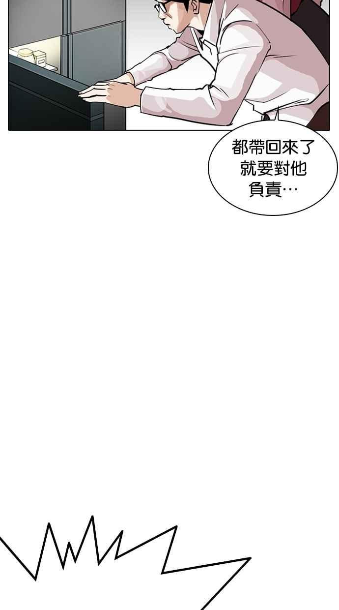 看脸时代 [第266话] 人皮客栈 [01] 第28页