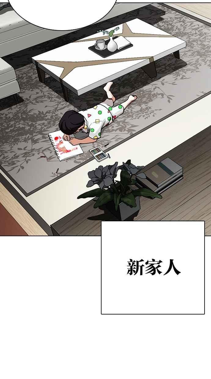 看脸时代 [第266话] 人皮客栈 [01] 第24页