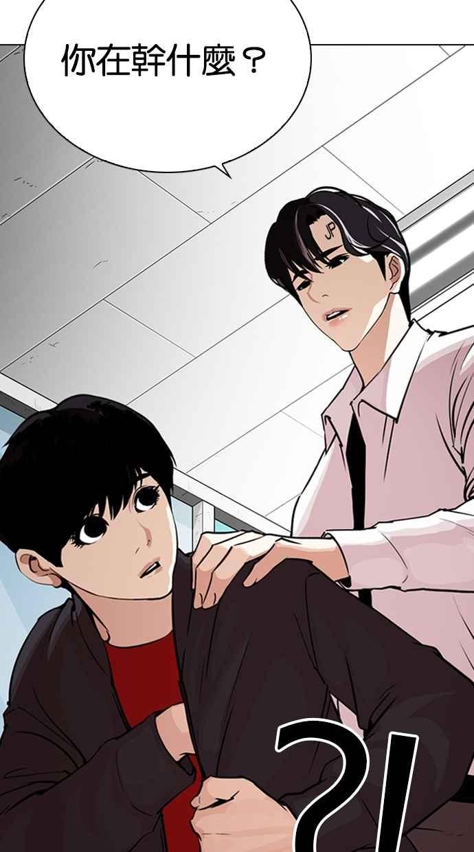 看脸时代 [第266话] 人皮客栈 [01] 第120页