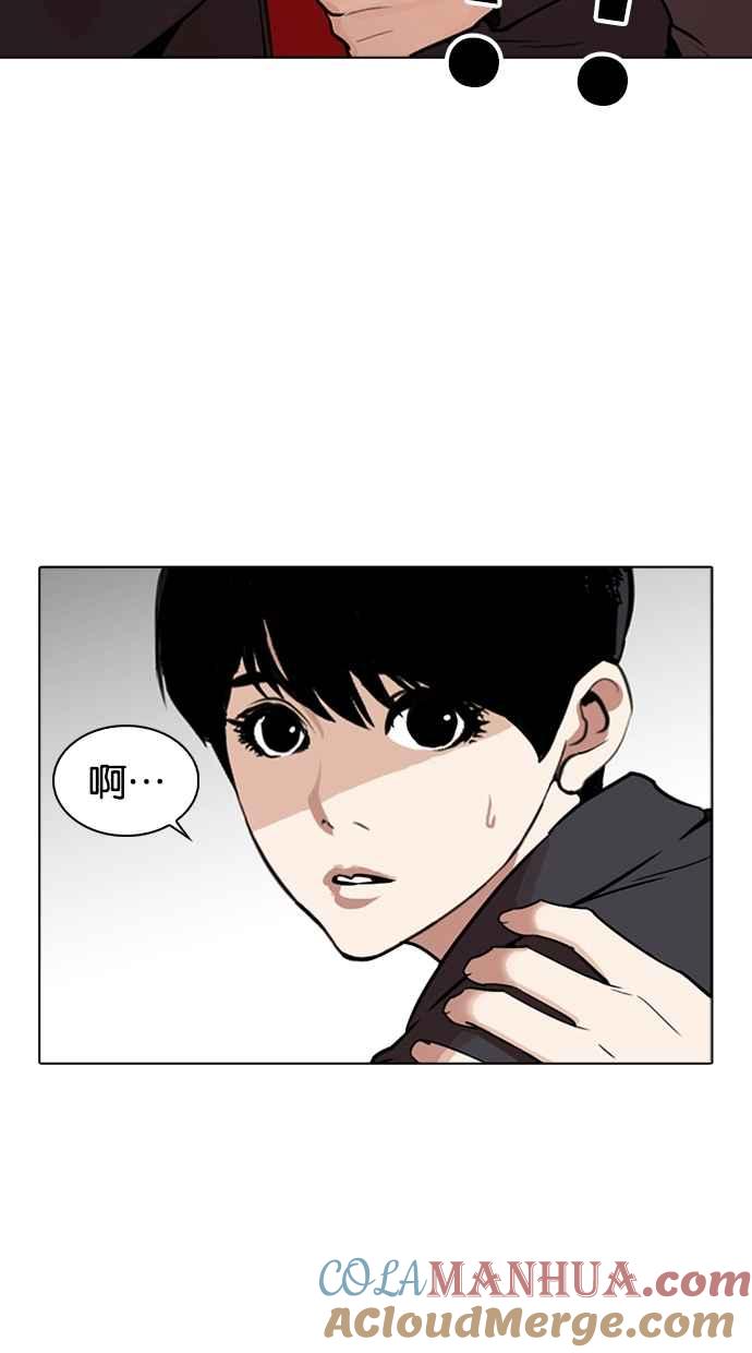 看脸时代 [第266话] 人皮客栈 [01] 第121页