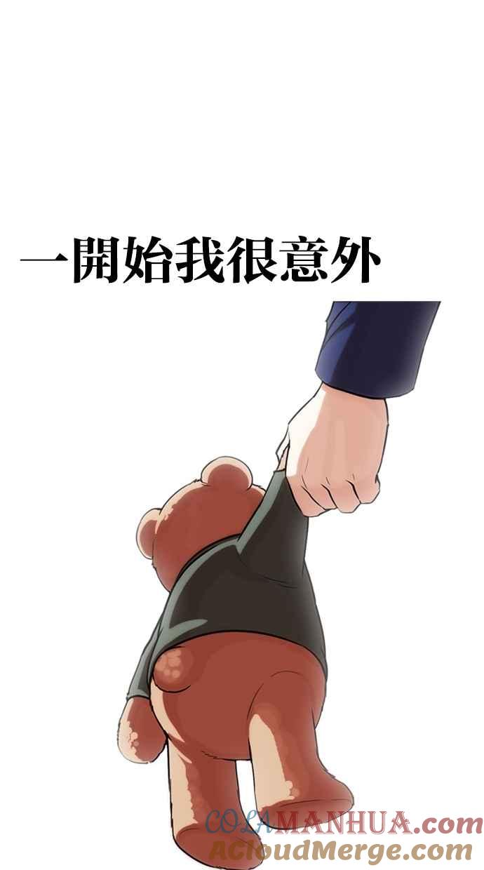 看脸时代 [第266话] 人皮客栈 [01] 第89页
