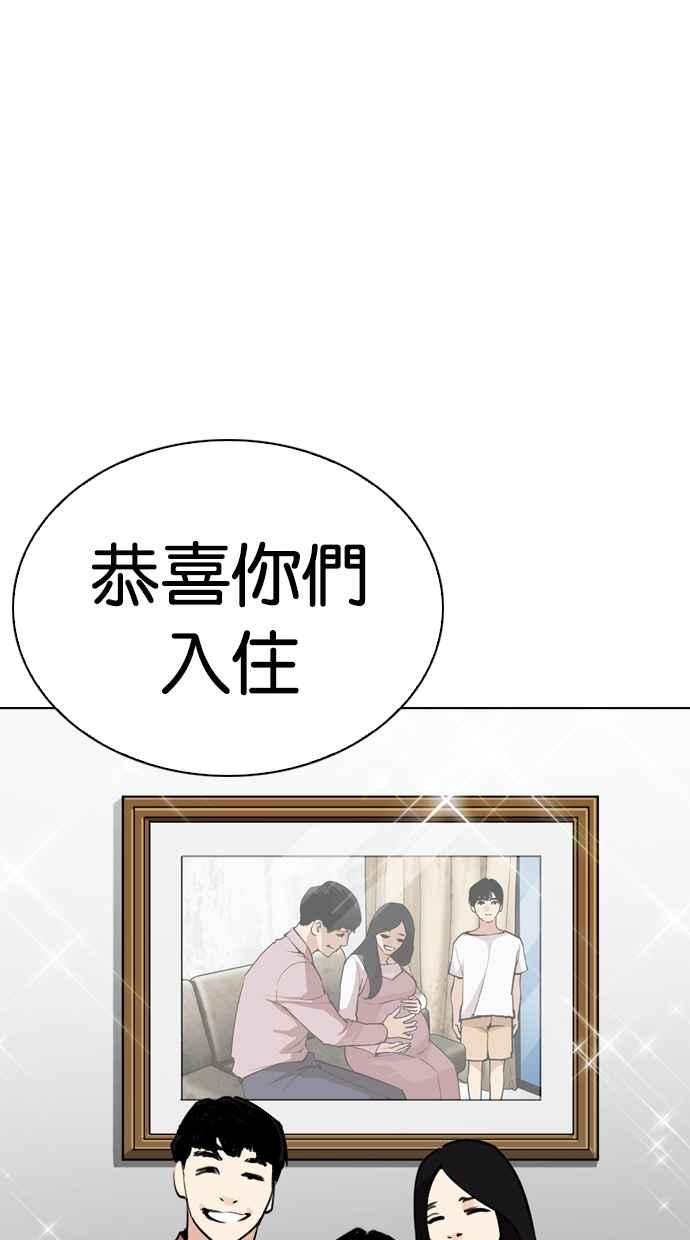 看脸时代 [第266话] 人皮客栈 [01] 第68页