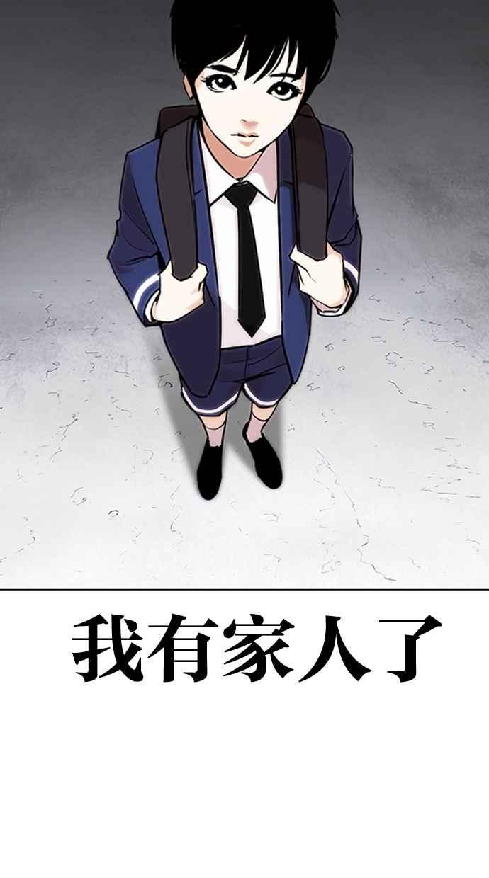 看脸时代 [第266话] 人皮客栈 [01] 第14页