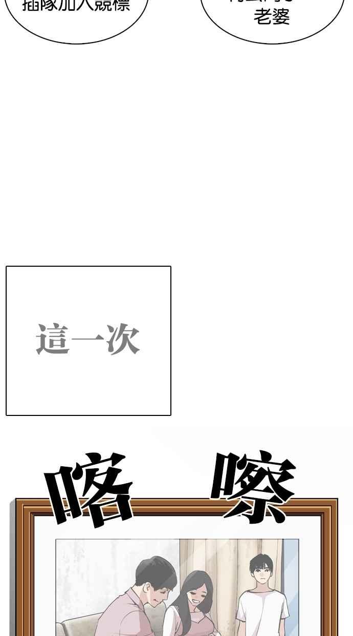 看脸时代 [第266话] 人皮客栈 [01] 第66页