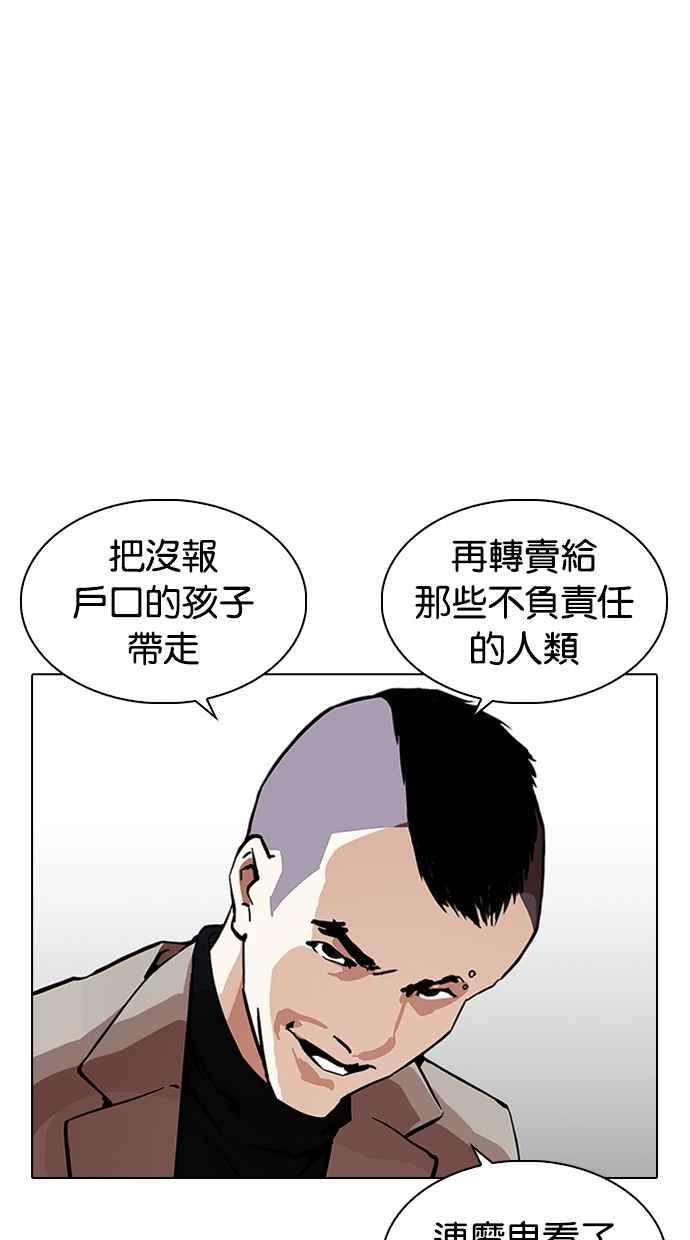 看脸时代 [第266话] 人皮客栈 [01] 第108页