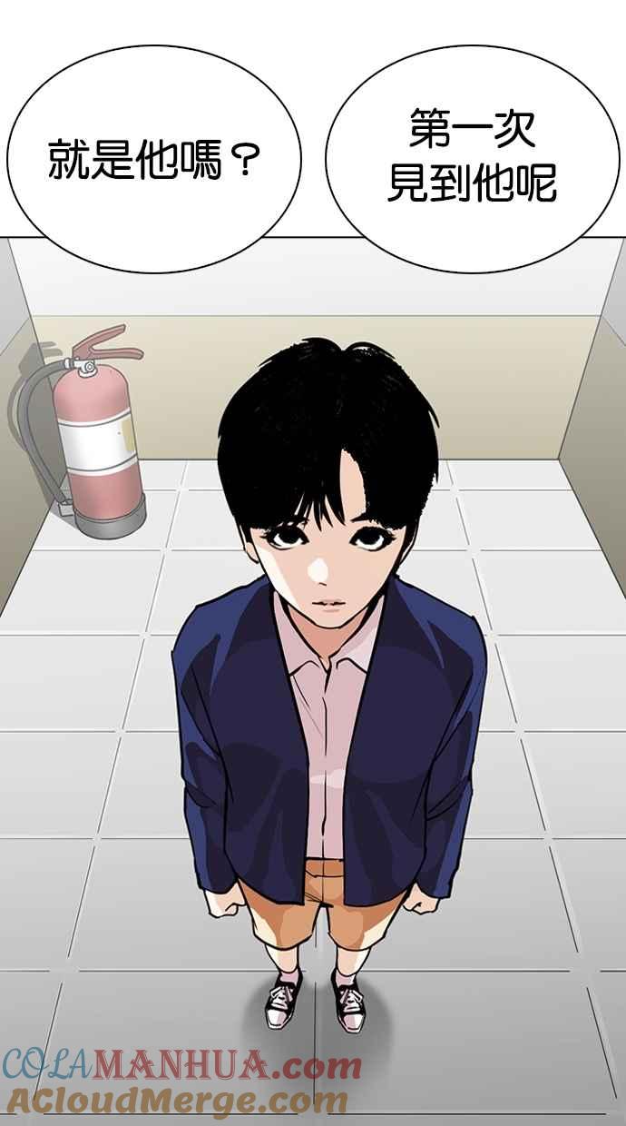看脸时代 [第266话] 人皮客栈 [01] 第61页