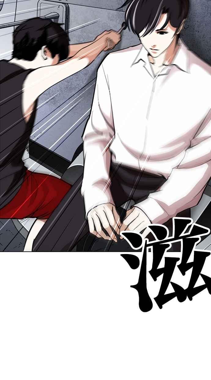 看脸时代 [第267话] 人皮客栈 [02] 第79页