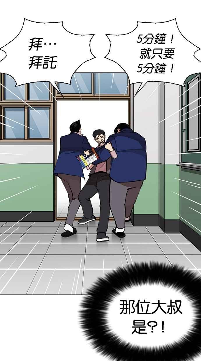 看脸时代 [第267话] 人皮客栈 [02] 第42页