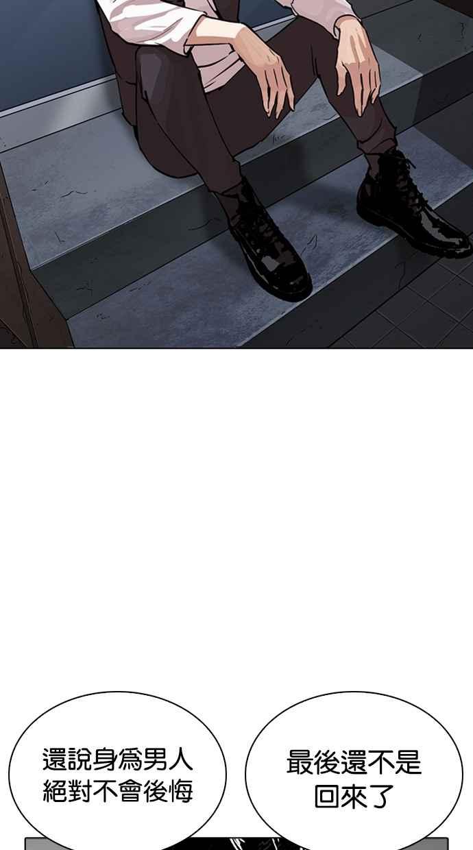 看脸时代 [第267话] 人皮客栈 [02] 第136页