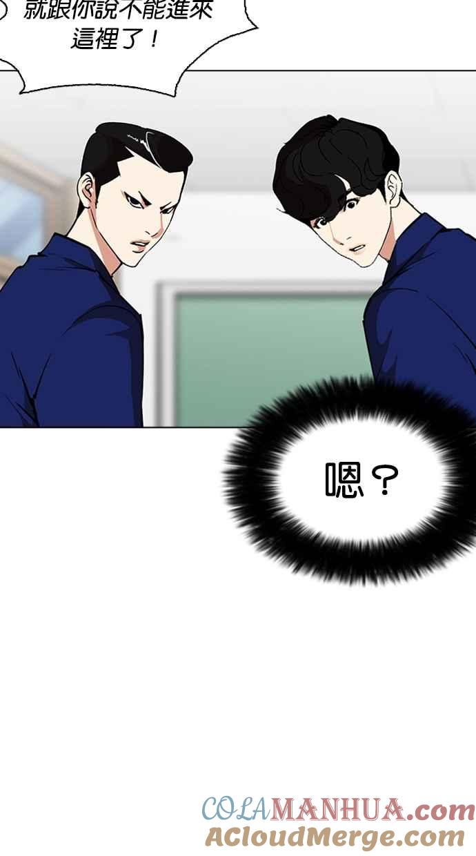 看脸时代 [第267话] 人皮客栈 [02] 第41页