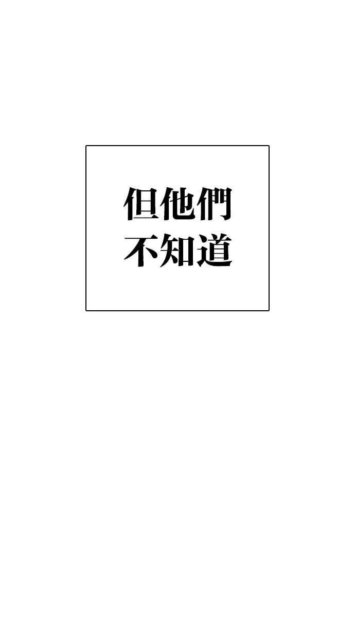 看脸时代 [第267话] 人皮客栈 [02] 第111页