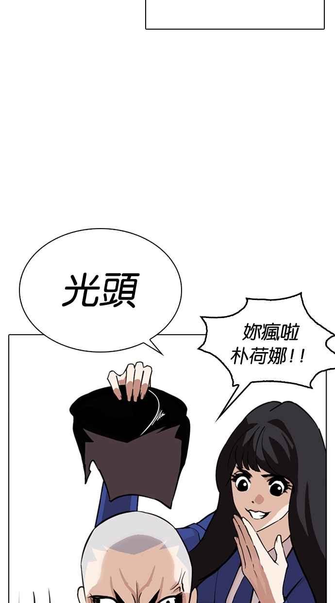看脸时代 [第267话] 人皮客栈 [02] 第38页