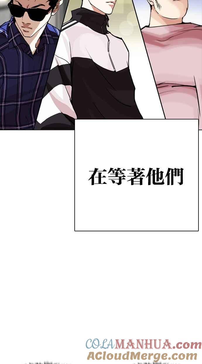 看脸时代 [第267话] 人皮客栈 [02] 第113页