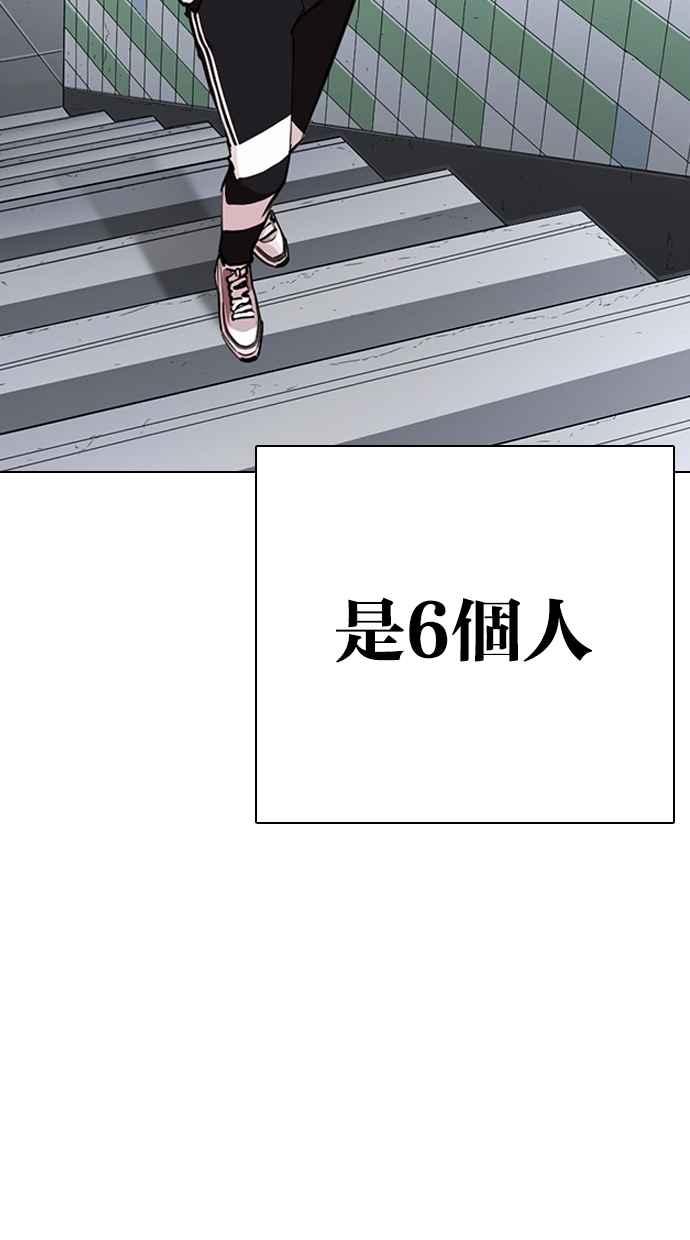 看脸时代 [第267话] 人皮客栈 [02] 第110页