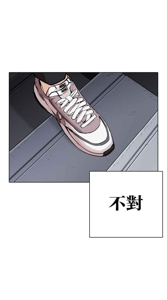 看脸时代 [第267话] 人皮客栈 [02] 第108页